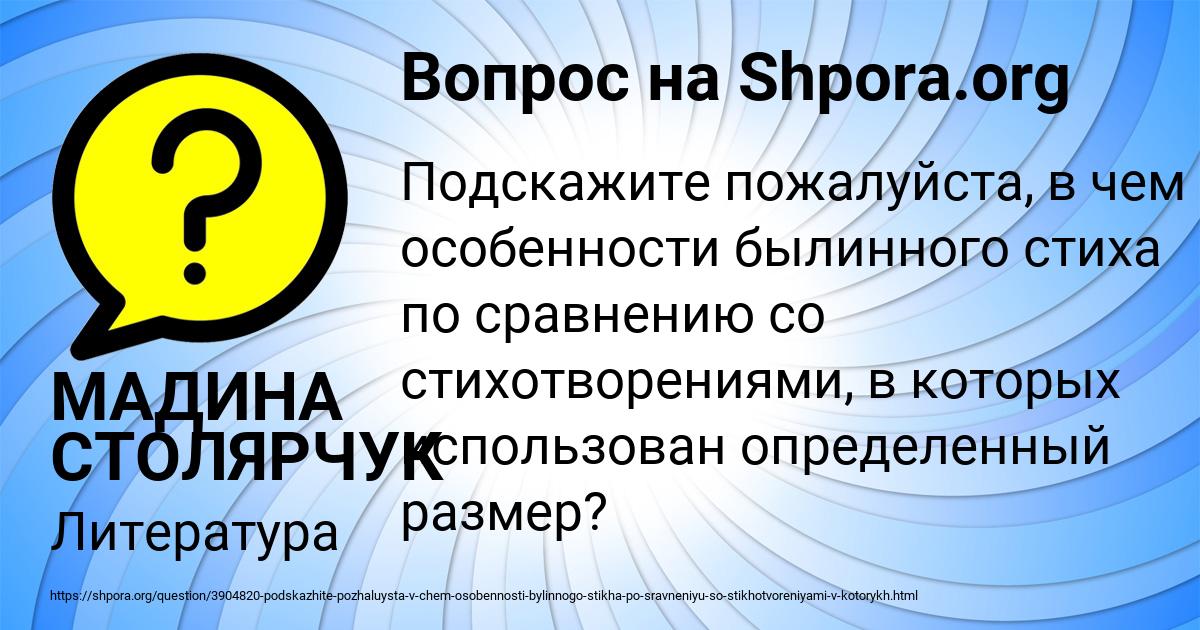 Картинка с текстом вопроса от пользователя МАДИНА СТОЛЯРЧУК