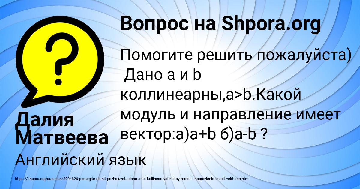 Картинка с текстом вопроса от пользователя Далия Матвеева