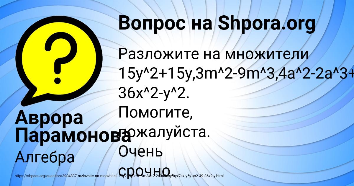 Картинка с текстом вопроса от пользователя Аврора Парамонова