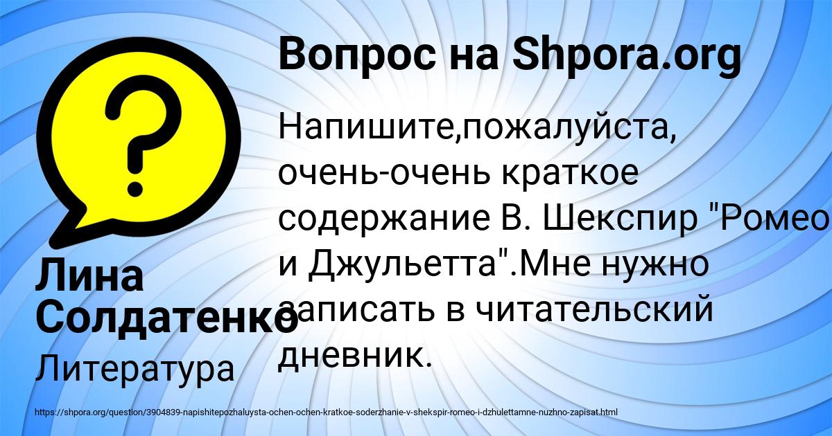 Картинка с текстом вопроса от пользователя Лина Солдатенко