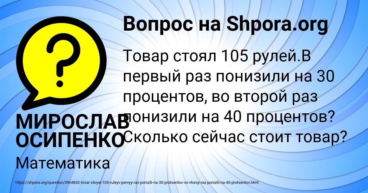 Картинка с текстом вопроса от пользователя МИРОСЛАВ ОСИПЕНКО