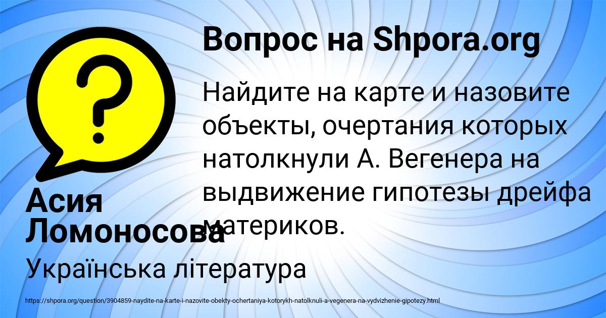 Картинка с текстом вопроса от пользователя Асия Ломоносова