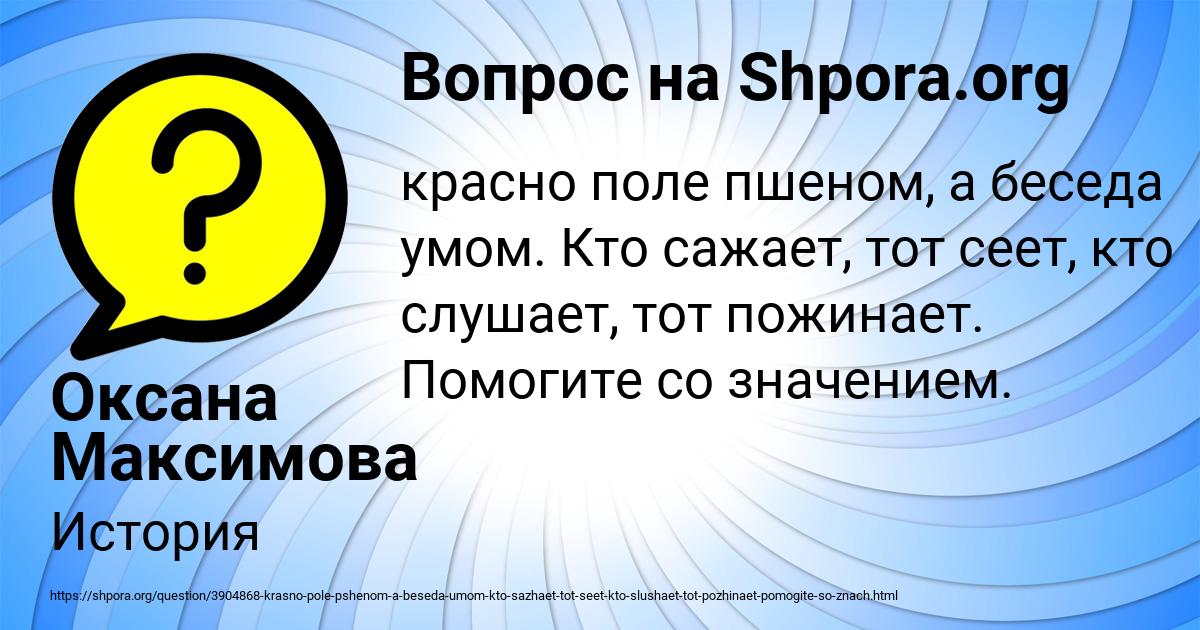 Картинка с текстом вопроса от пользователя Оксана Максимова