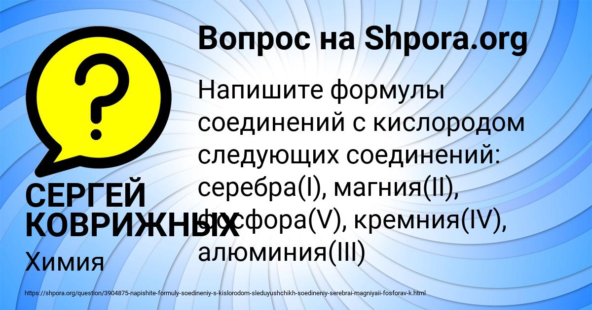 Картинка с текстом вопроса от пользователя СЕРГЕЙ КОВРИЖНЫХ
