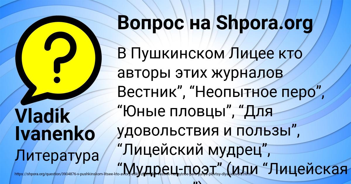 Картинка с текстом вопроса от пользователя Vladik Ivanenko