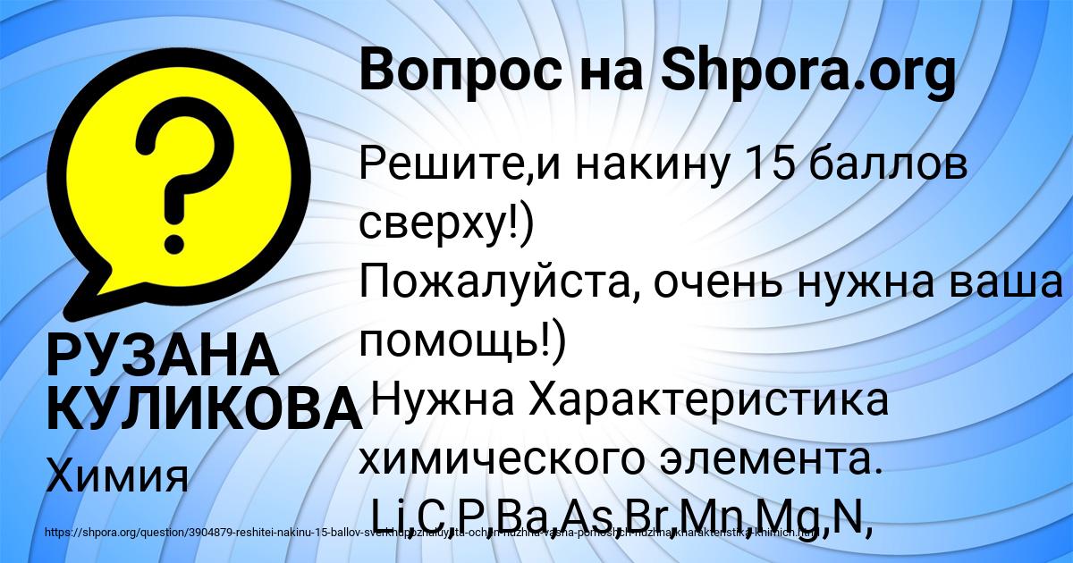 Картинка с текстом вопроса от пользователя РУЗАНА КУЛИКОВА