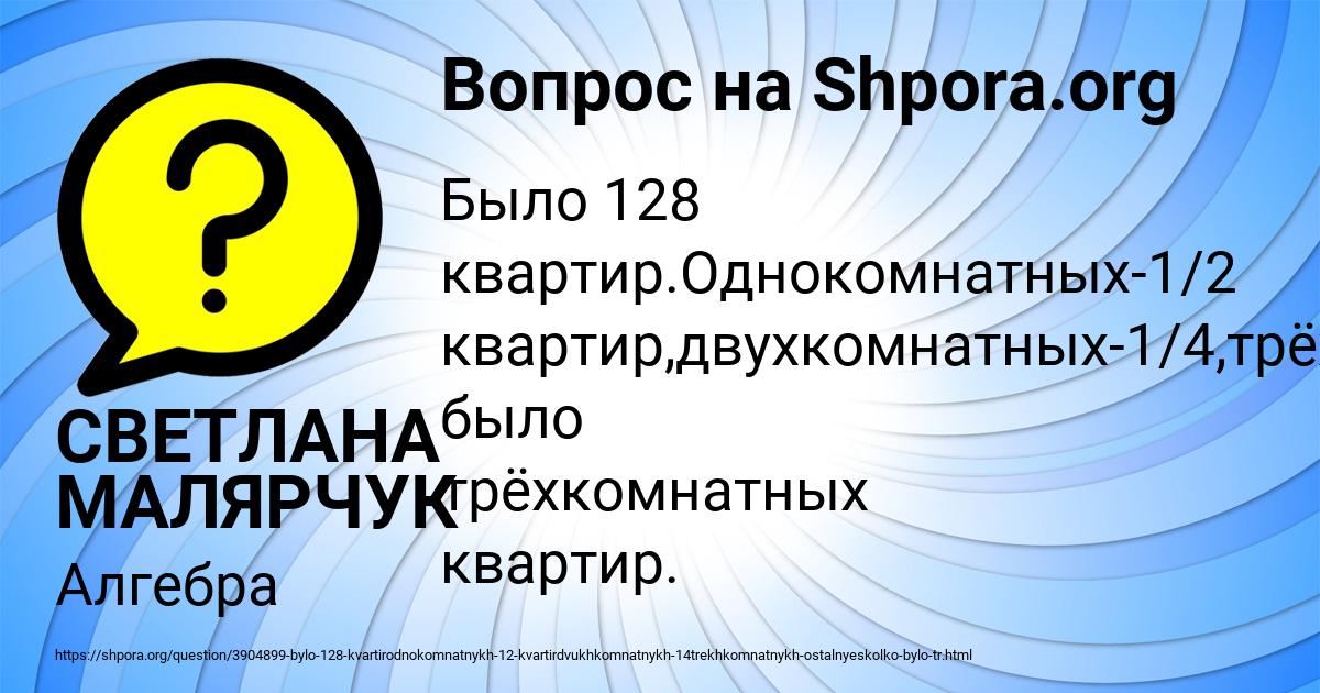 Картинка с текстом вопроса от пользователя СВЕТЛАНА МАЛЯРЧУК