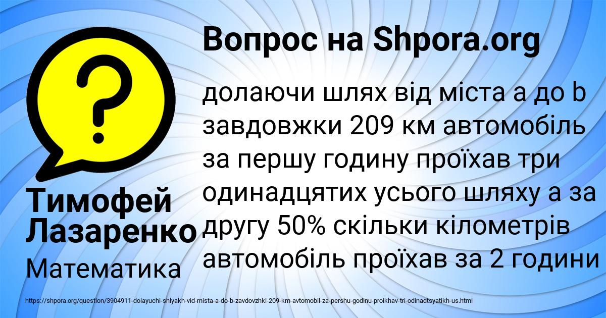 Картинка с текстом вопроса от пользователя Тимофей Лазаренко
