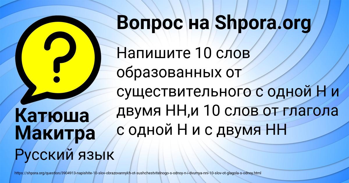 Картинка с текстом вопроса от пользователя Катюша Макитра