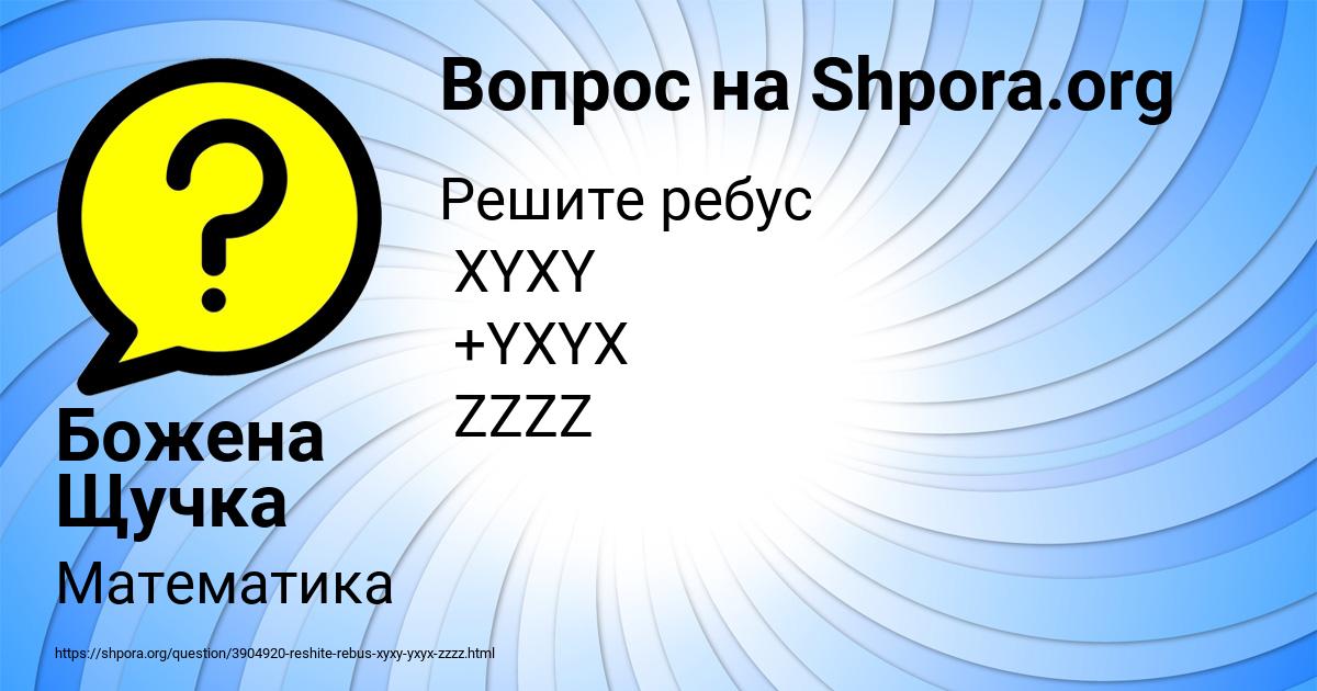 Картинка с текстом вопроса от пользователя Божена Щучка