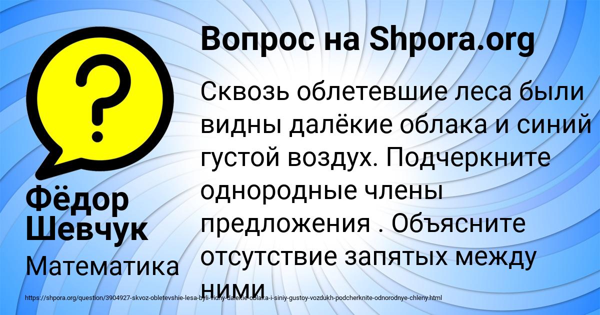 Картинка с текстом вопроса от пользователя Фёдор Шевчук