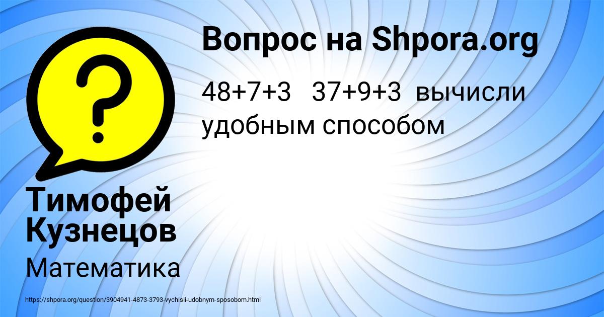 Картинка с текстом вопроса от пользователя Тимофей Кузнецов