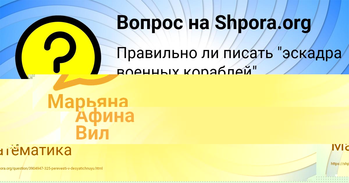 Картинка с текстом вопроса от пользователя Марьяна Заболотная