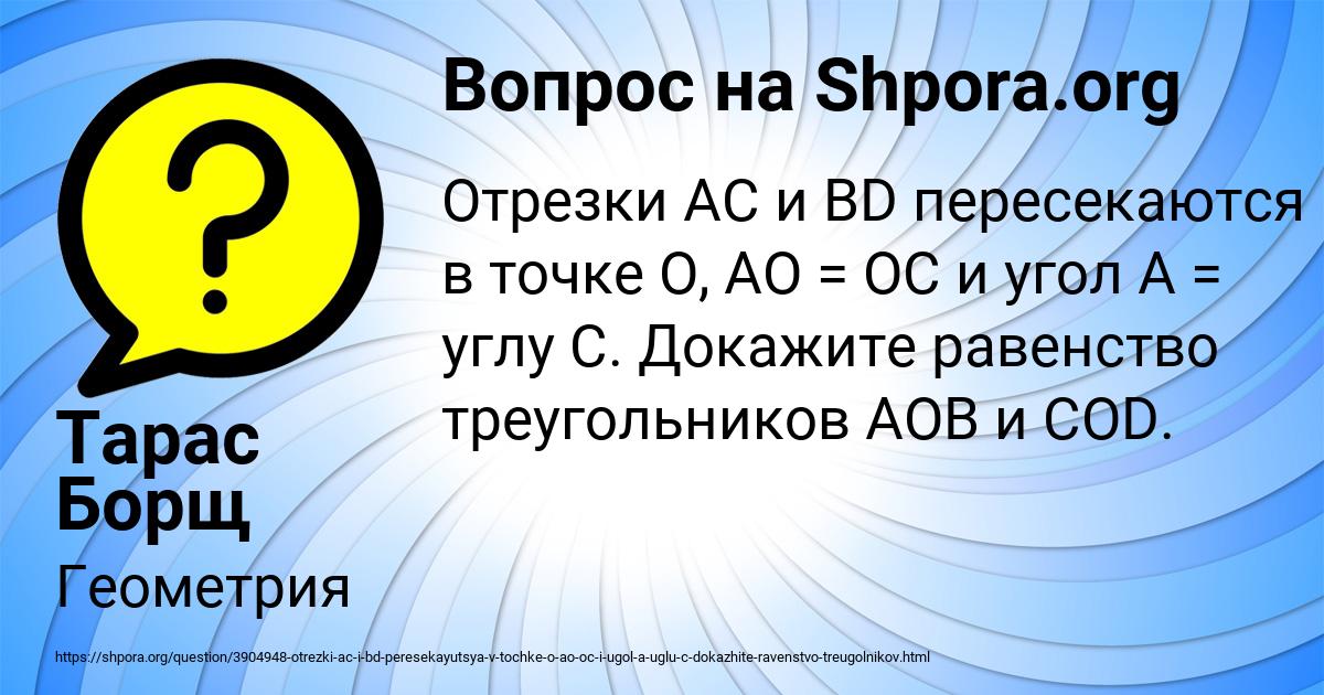 Картинка с текстом вопроса от пользователя Тарас Борщ