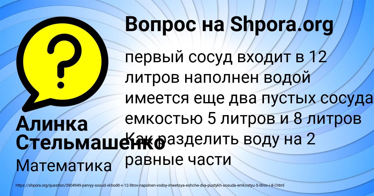 Картинка с текстом вопроса от пользователя Алинка Стельмашенко