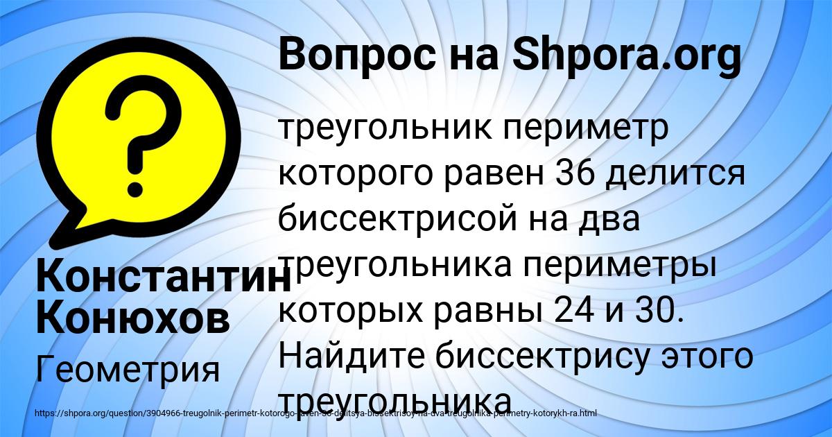 Картинка с текстом вопроса от пользователя Константин Конюхов