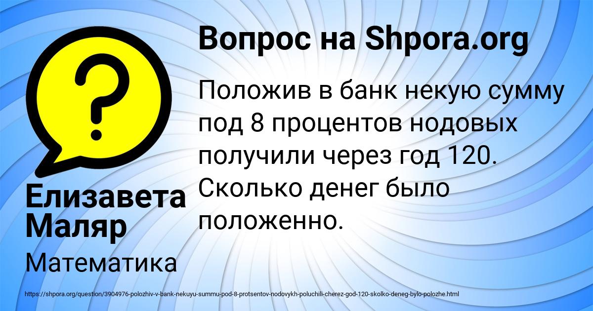 Картинка с текстом вопроса от пользователя Елизавета Маляр