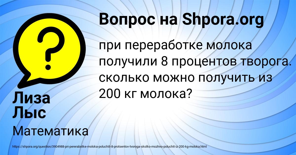 Картинка с текстом вопроса от пользователя Лиза Лыс