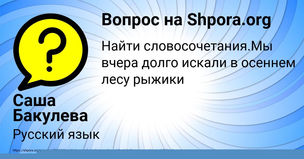 Картинка с текстом вопроса от пользователя Амелия Дорошенко