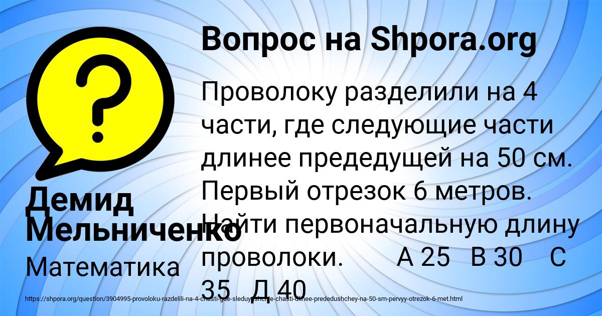Картинка с текстом вопроса от пользователя Демид Мельниченко