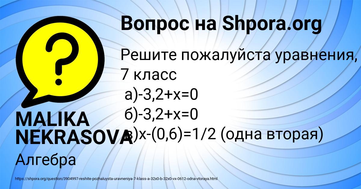 Картинка с текстом вопроса от пользователя MALIKA NEKRASOVA