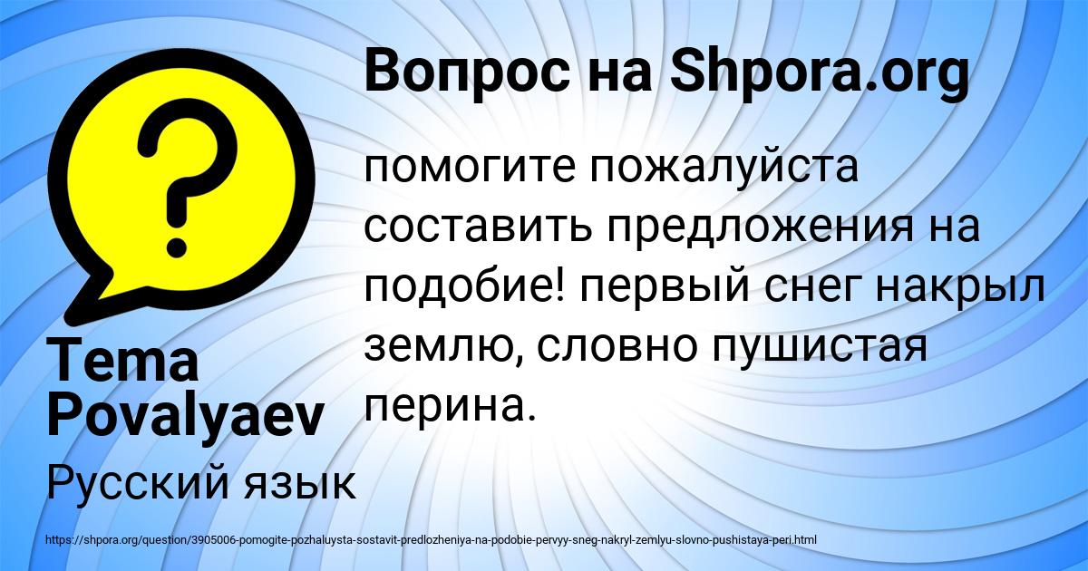 Картинка с текстом вопроса от пользователя Tema Povalyaev