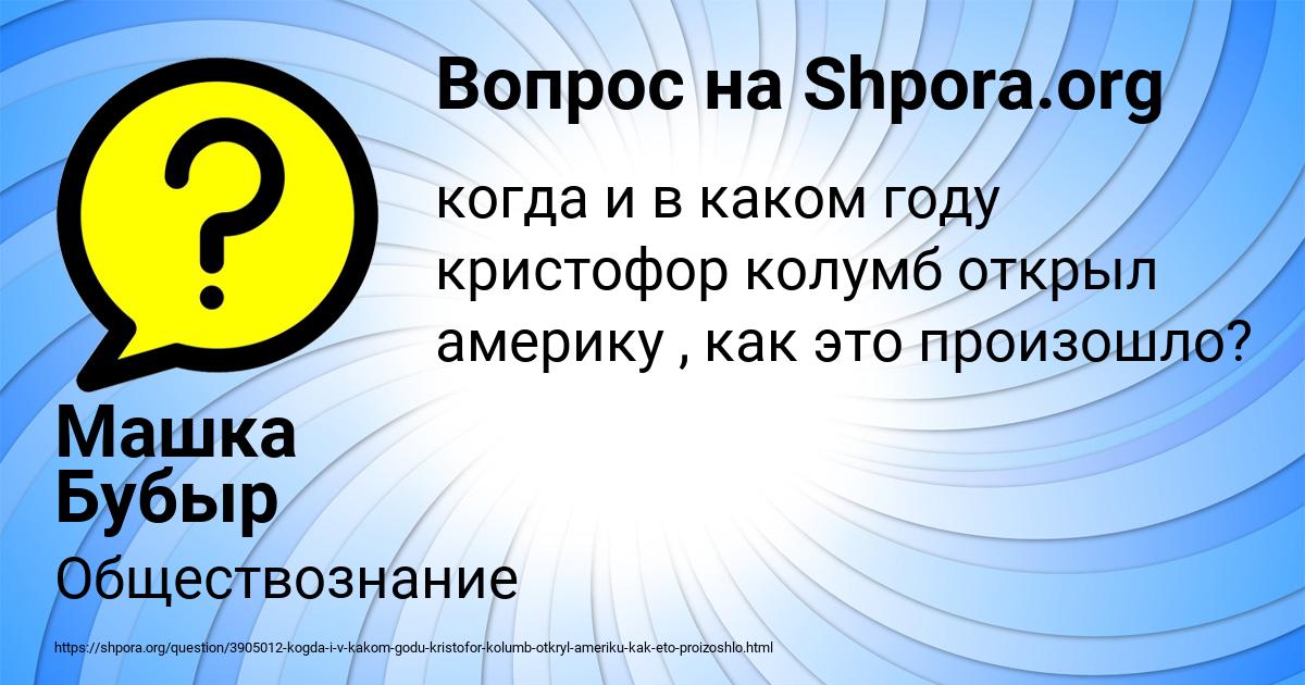 Картинка с текстом вопроса от пользователя Машка Бубыр