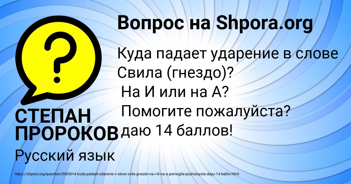 Картинка с текстом вопроса от пользователя СТЕПАН ПРОРОКОВ