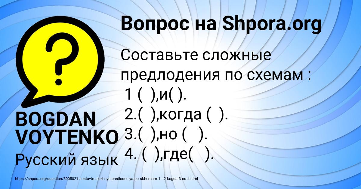 Картинка с текстом вопроса от пользователя BOGDAN VOYTENKO