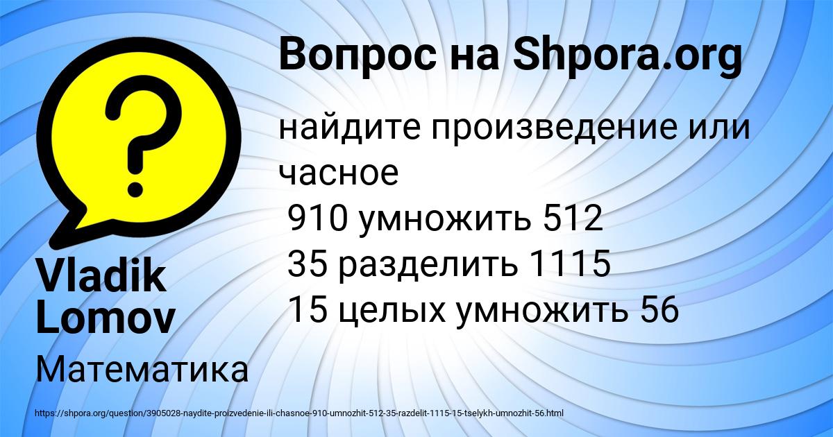 Картинка с текстом вопроса от пользователя Vladik Lomov