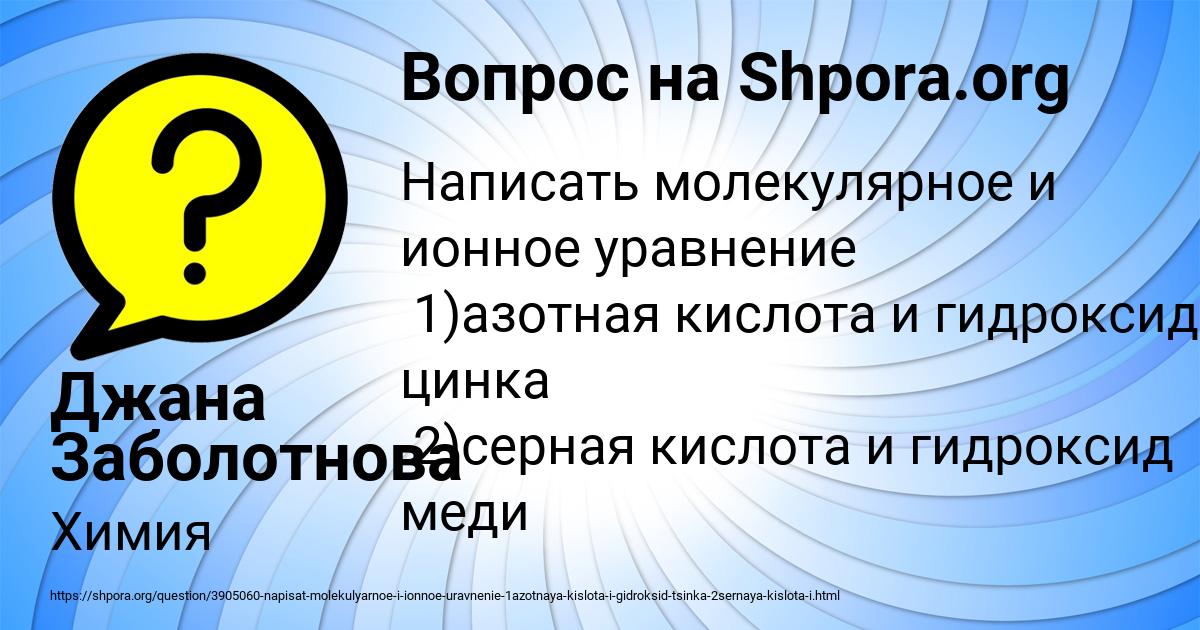 Картинка с текстом вопроса от пользователя Джана Заболотнова