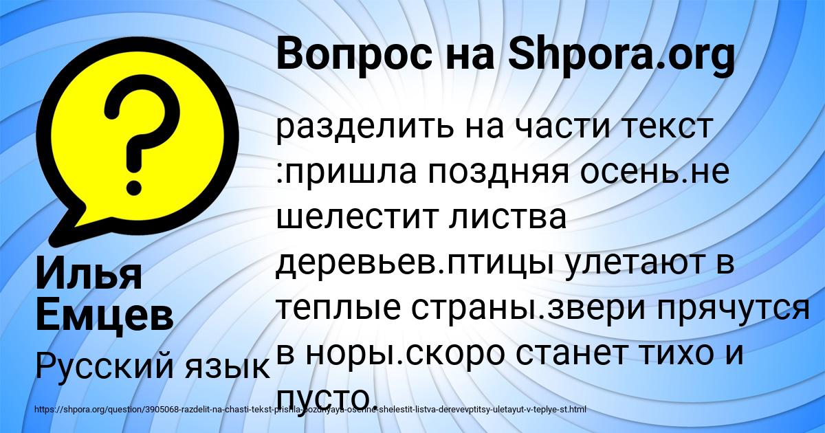 Картинка с текстом вопроса от пользователя Илья Емцев
