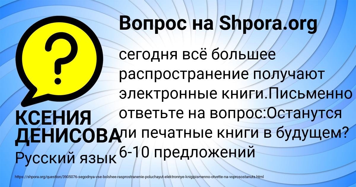 Картинка с текстом вопроса от пользователя КСЕНИЯ ДЕНИСОВА