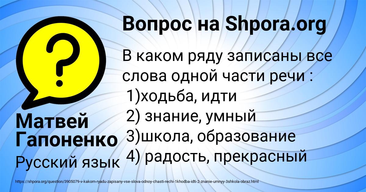 Картинка с текстом вопроса от пользователя Матвей Гапоненко
