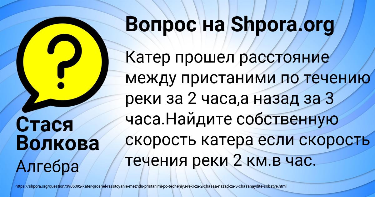 Картинка с текстом вопроса от пользователя Стася Волкова