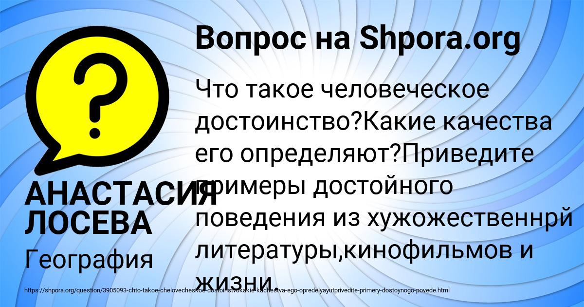 Картинка с текстом вопроса от пользователя АНАСТАСИЯ ЛОСЕВА
