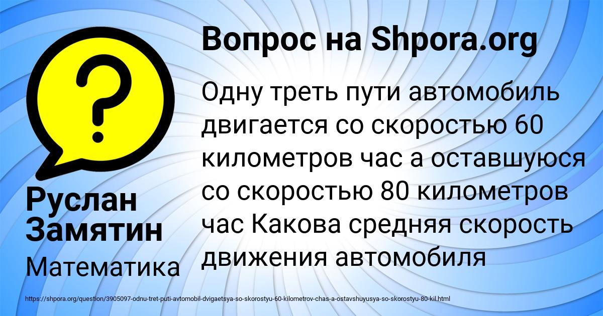 Картинка с текстом вопроса от пользователя Руслан Замятин