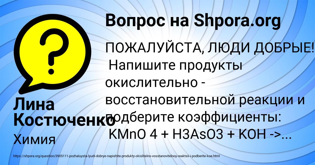 Картинка с текстом вопроса от пользователя Лина Костюченко