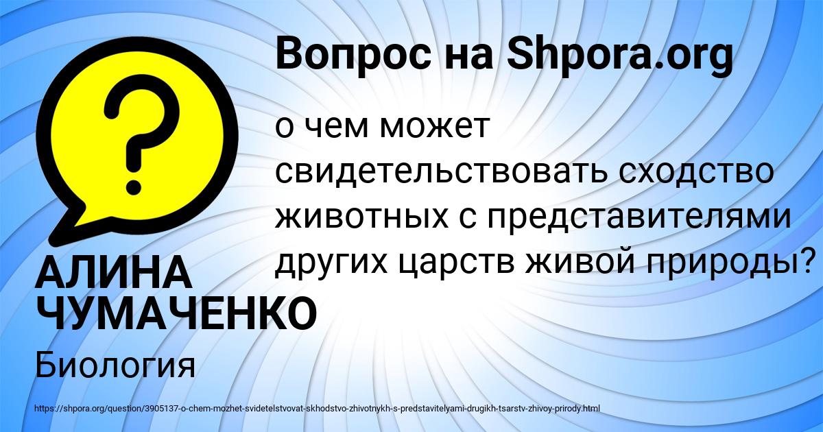 Картинка с текстом вопроса от пользователя АЛИНА ЧУМАЧЕНКО