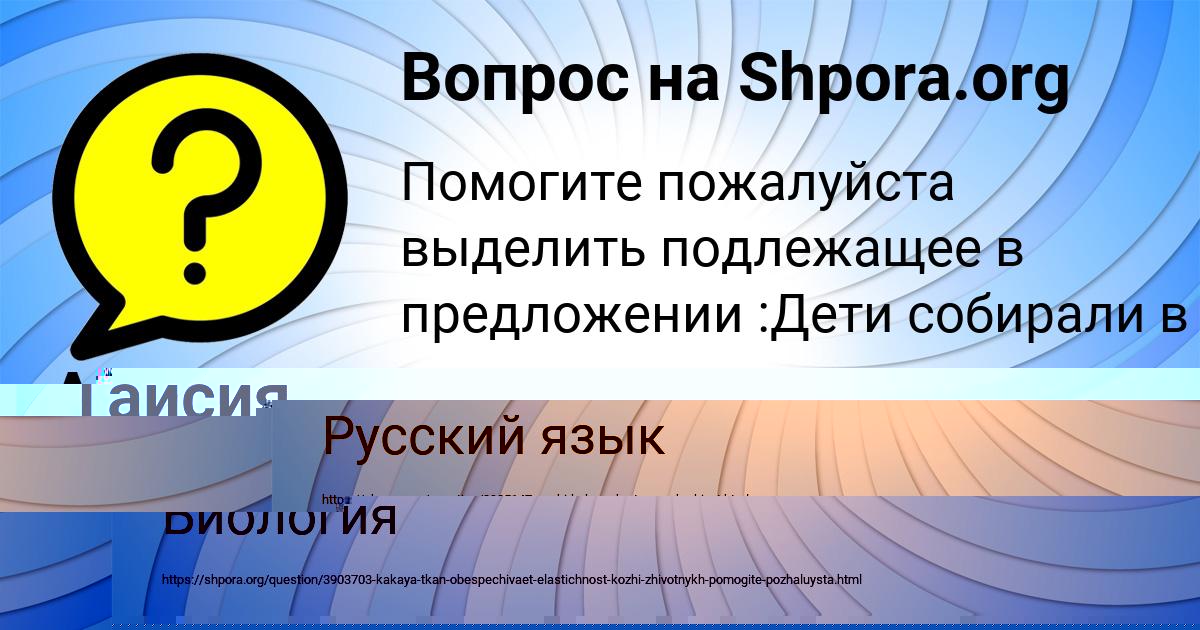 Картинка с текстом вопроса от пользователя Svyatoslav Demidenko