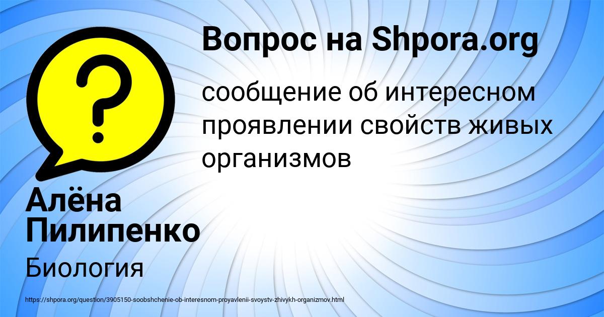 Картинка с текстом вопроса от пользователя Алёна Пилипенко