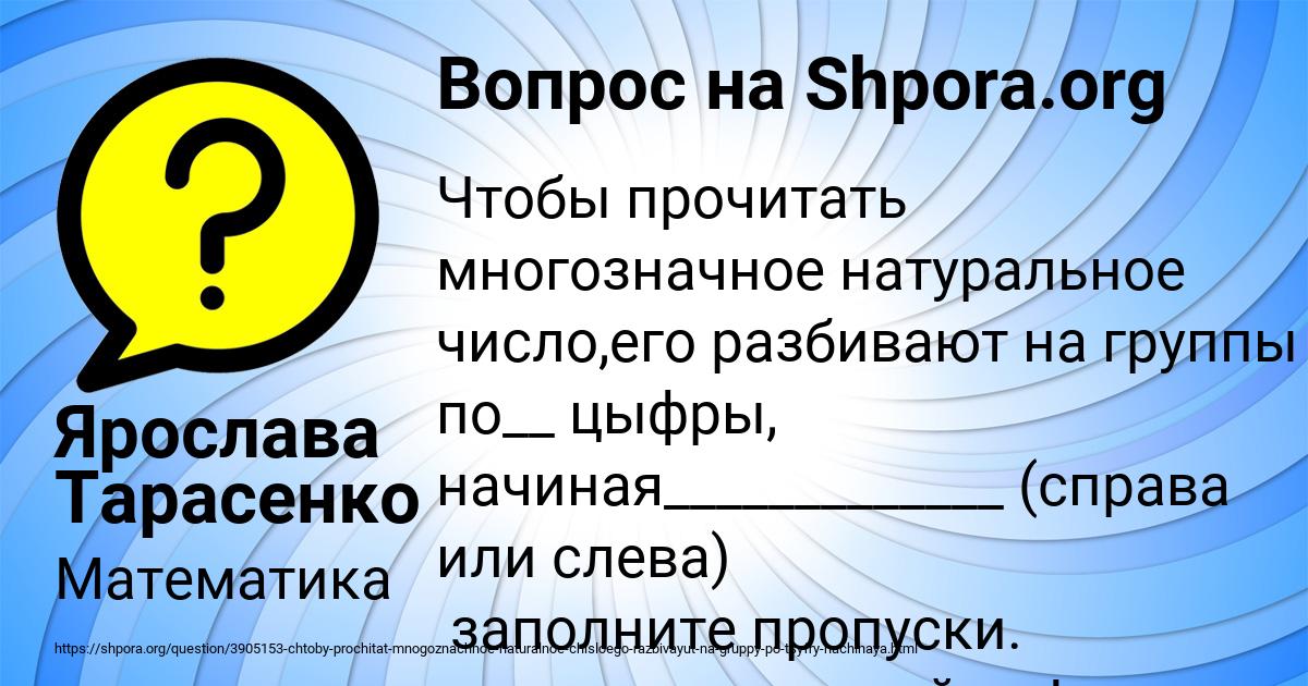 Картинка с текстом вопроса от пользователя Ярослава Тарасенко