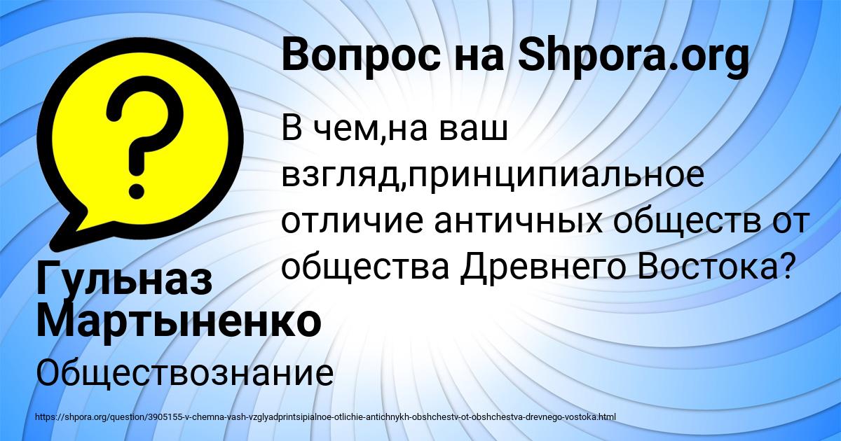 Картинка с текстом вопроса от пользователя Гульназ Мартыненко