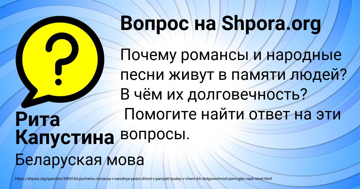 Картинка с текстом вопроса от пользователя Рита Капустина