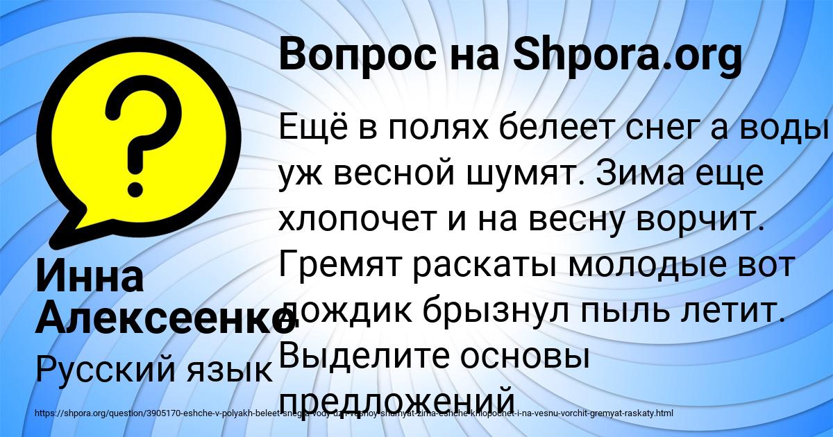 Картинка с текстом вопроса от пользователя Инна Алексеенко