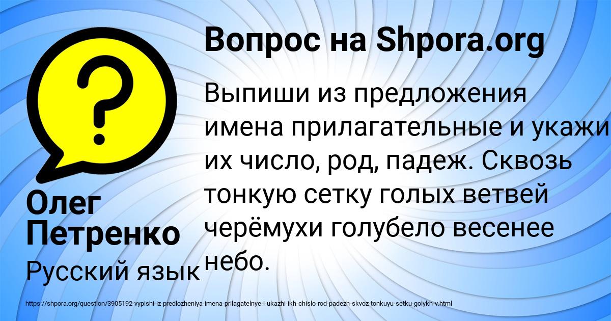 Картинка с текстом вопроса от пользователя Олег Петренко