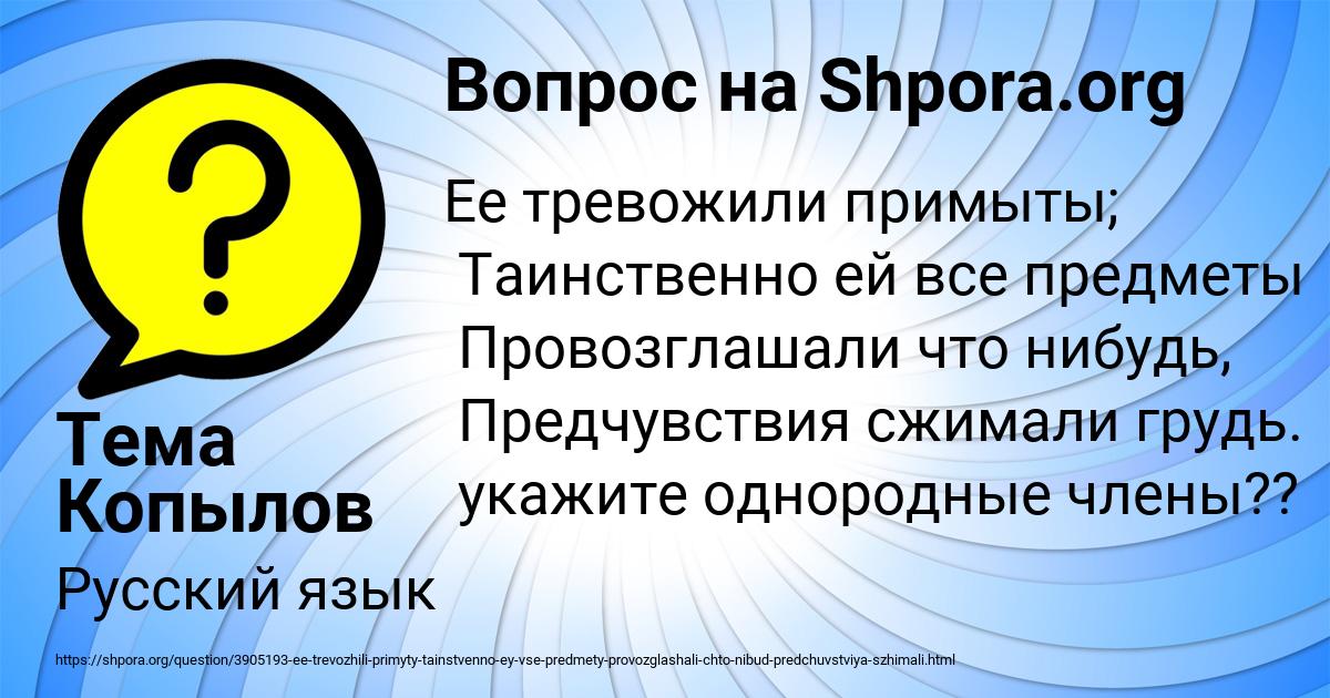 Картинка с текстом вопроса от пользователя Тема Копылов