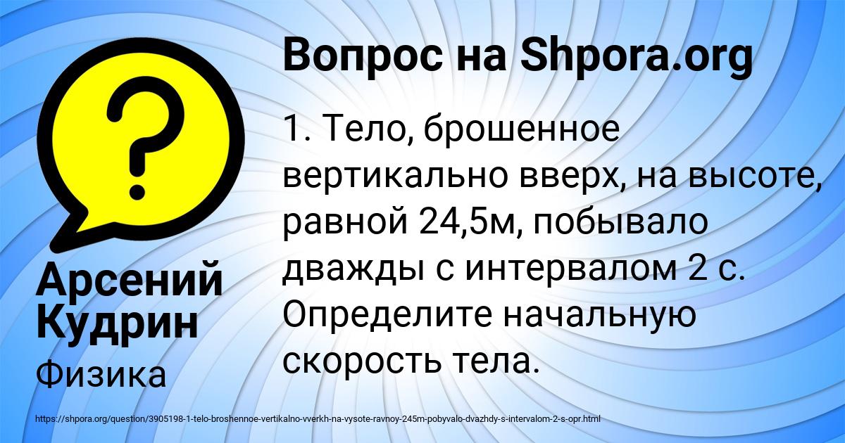Картинка с текстом вопроса от пользователя Арсений Кудрин