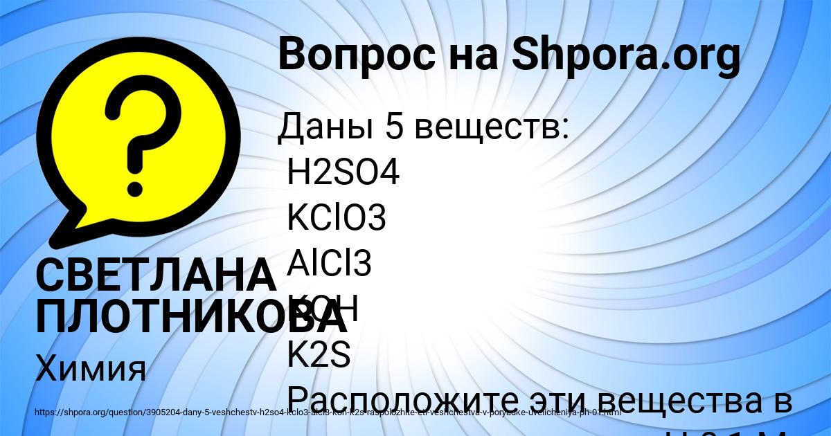 Картинка с текстом вопроса от пользователя СВЕТЛАНА ПЛОТНИКОВА