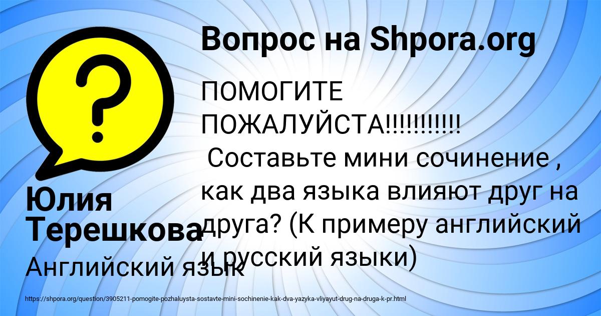 Картинка с текстом вопроса от пользователя Юлия Терешкова